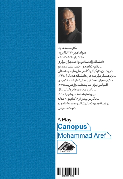 ستاره سهیل